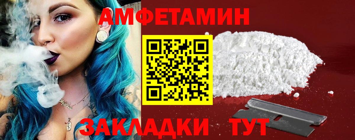 АМФ Розовый  Вход с VPN  АМФЕТАМИН  Сухой Лог 