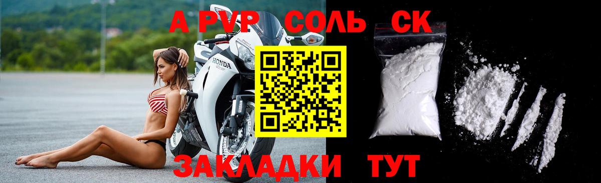 APVP  А ПВП крисы CK  Сухой Лог  Вход с VPN  APVP мука 
