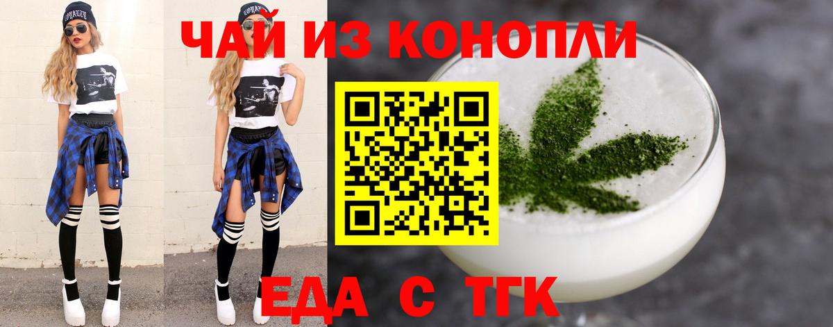 Печенье с ТГК конопля Сухой Лог