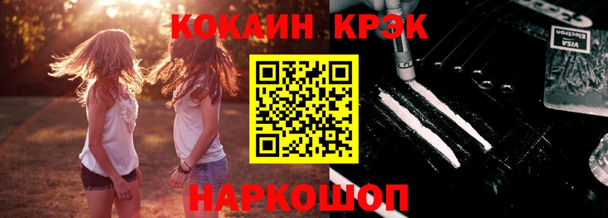Cocaine 99%  цена наркотик  Вход с VPN  Сухой Лог  КОКАИН Fish Scale 