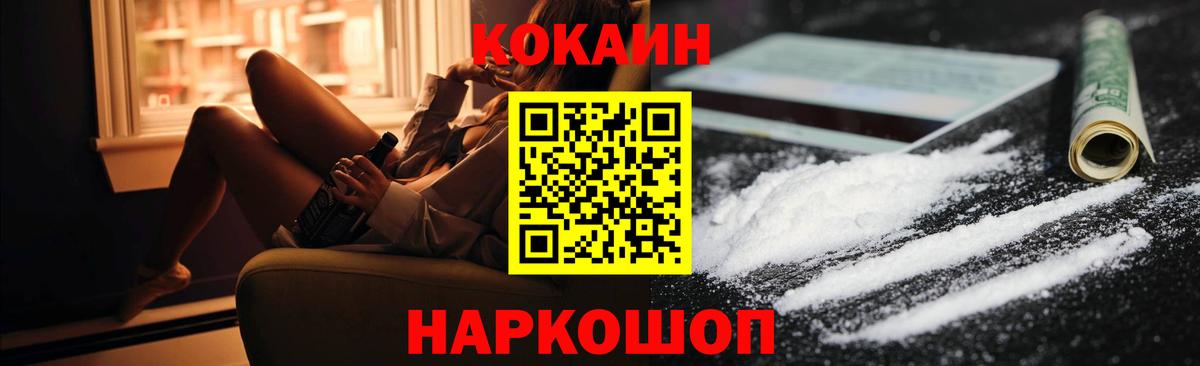 Кокаин 98% Сухой Лог