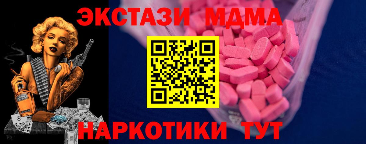 Ecstasy круглые  Экстази  Сухой Лог  Экстази mix  Вход с VPN 