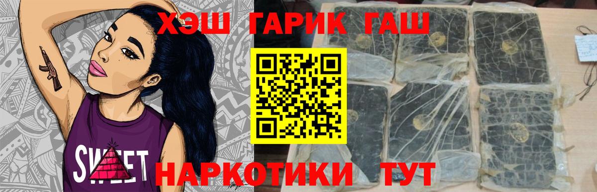 Сухой Лог  ГАШИШ Premium  ГАШ  Вход с VPN 