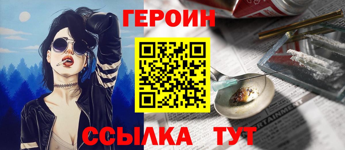 Сухой Лог  Героин  Вход с VPN  ГЕРОИН Афган 