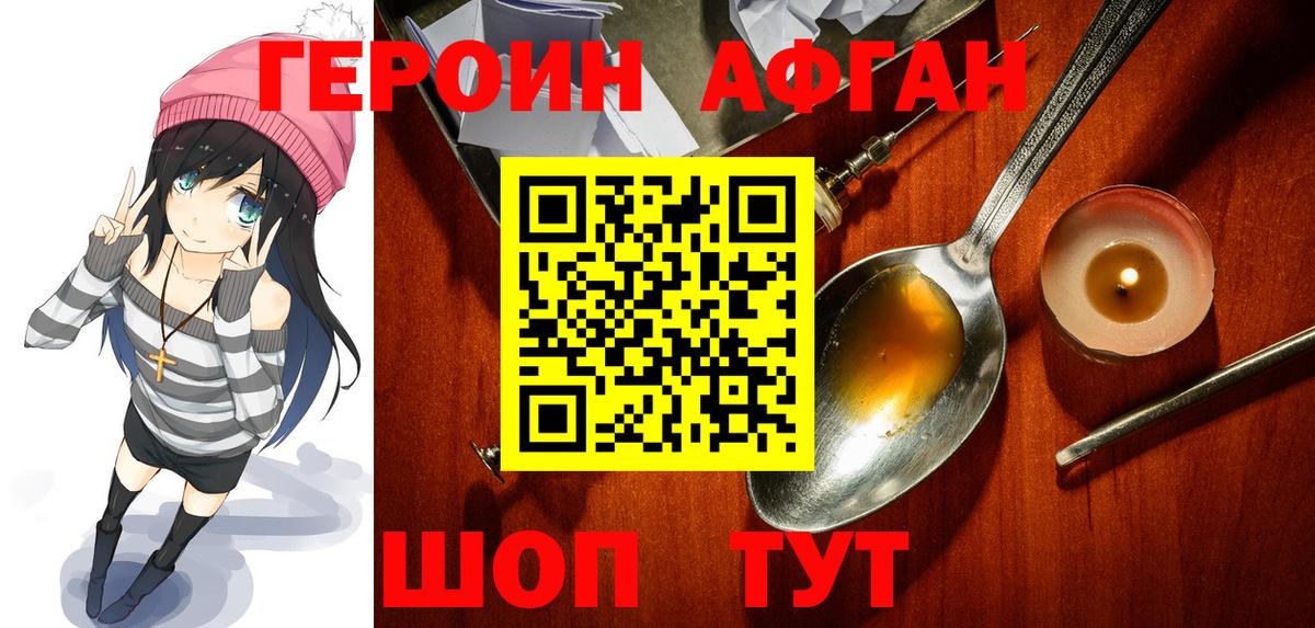 ГЕРОИН герыч Сухой Лог