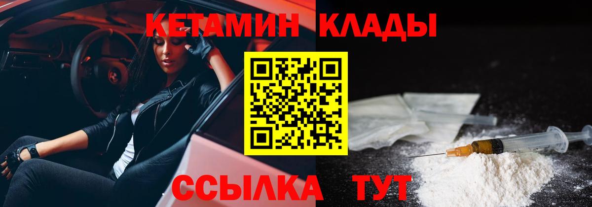 Сухой Лог  КЕТАМИН VHQ  Вход с VPN  КЕТАМИН ketamine 