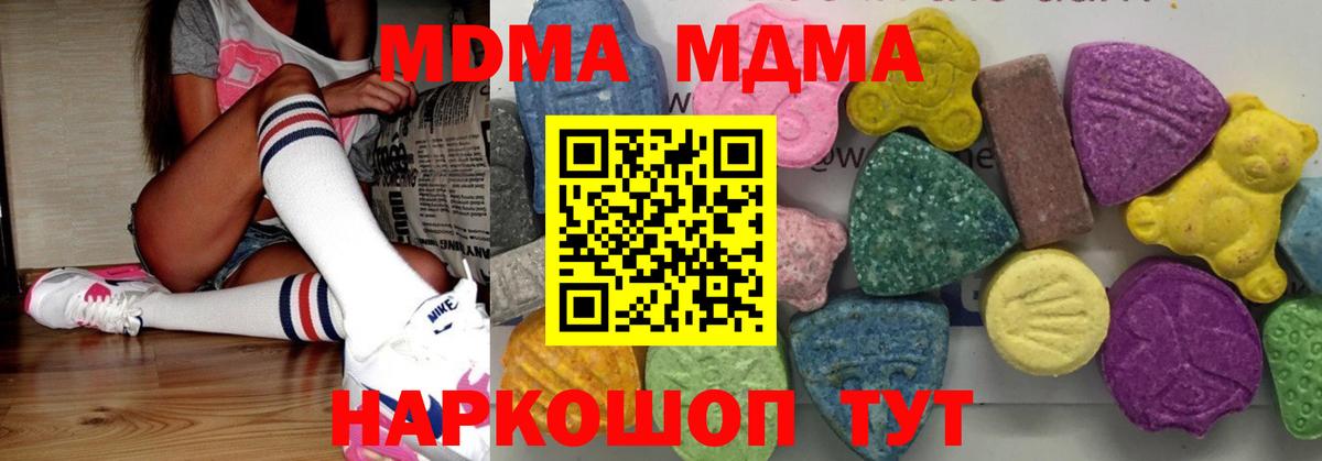 МДМА Molly  Вход с VPN  МДМА VHQ  Сухой Лог 