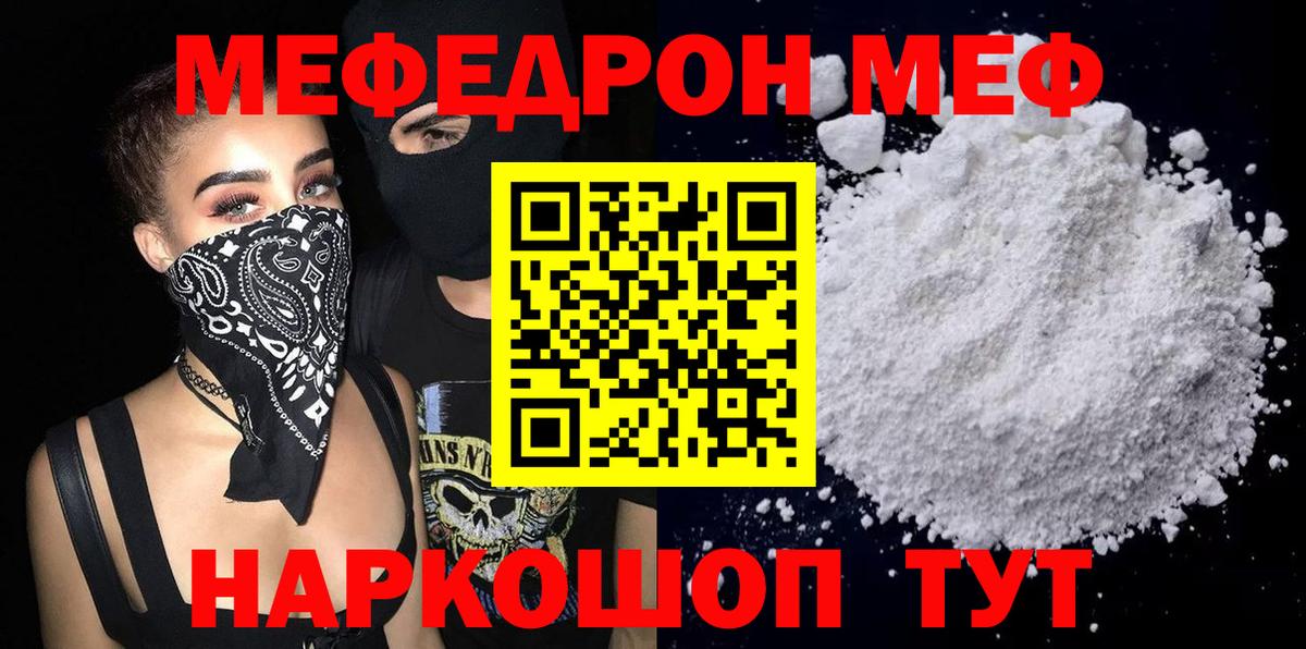 Меф VHQ  Мефедрон мяу мяу  Сухой Лог  МЕФ  Вход с VPN 