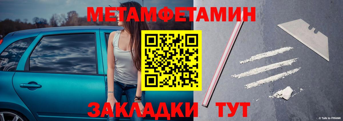 МЕТАМФЕТАМИН мет  МЕТАМФЕТАМИН мет  Вход с VPN  Сухой Лог 