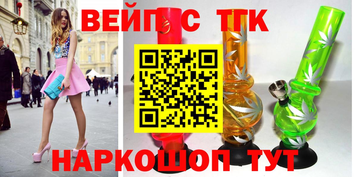 Сухой Лог  ТГК вейп с тгк  Вход с VPN  цены наркотик  ТГК концентрат 